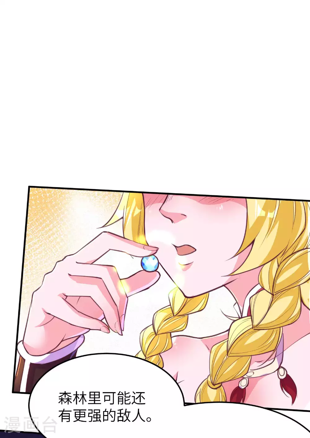 第237话 赵天喻的要求27