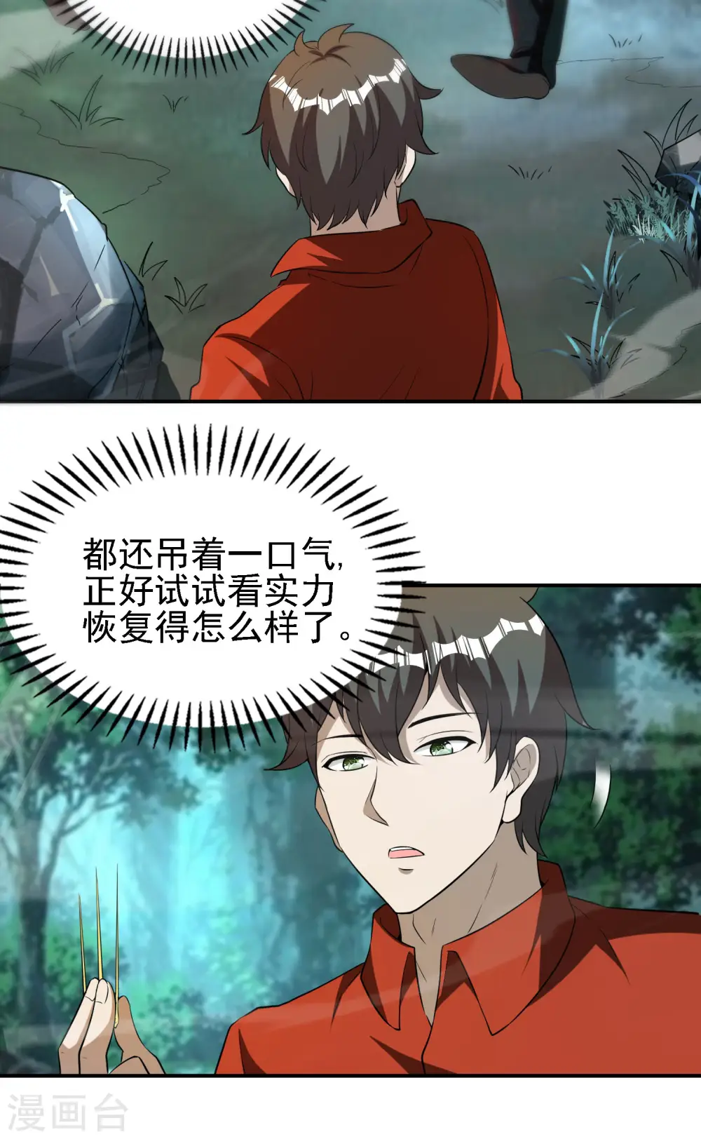 第146话 强者可以为所欲为？38