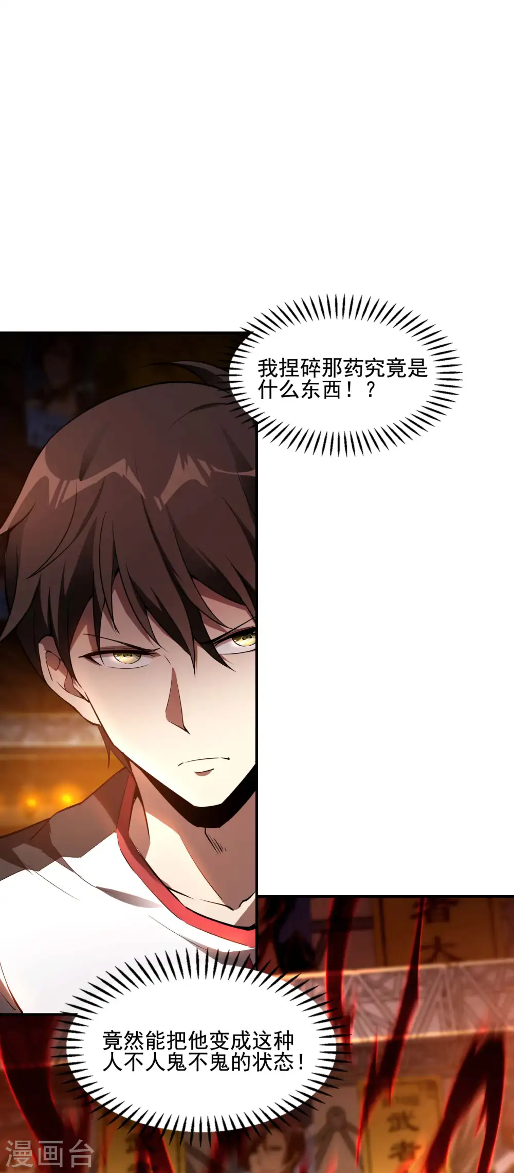 第56话 猪队友43