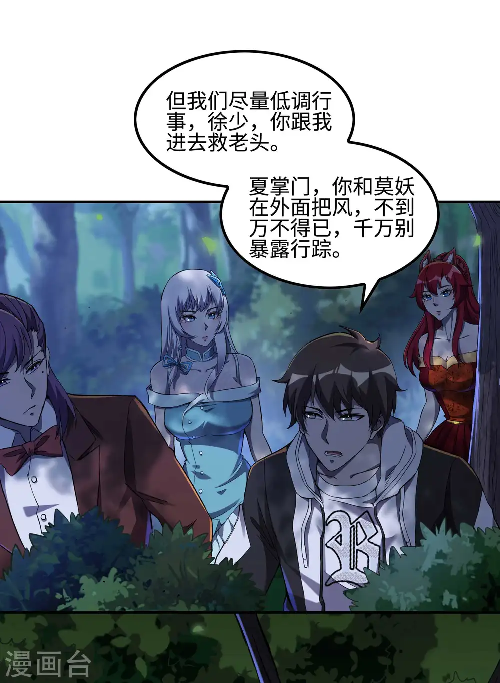 第113话 救八爷爷12