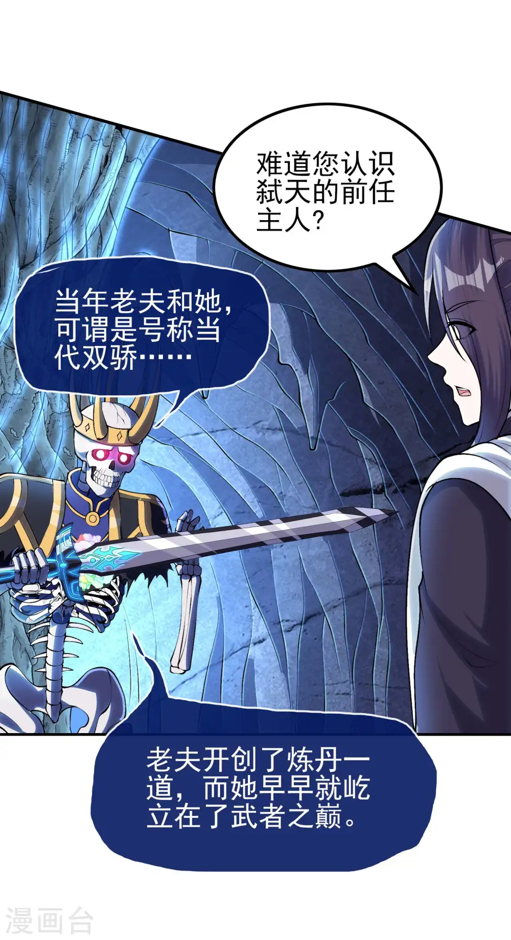 第212话 老不正经18