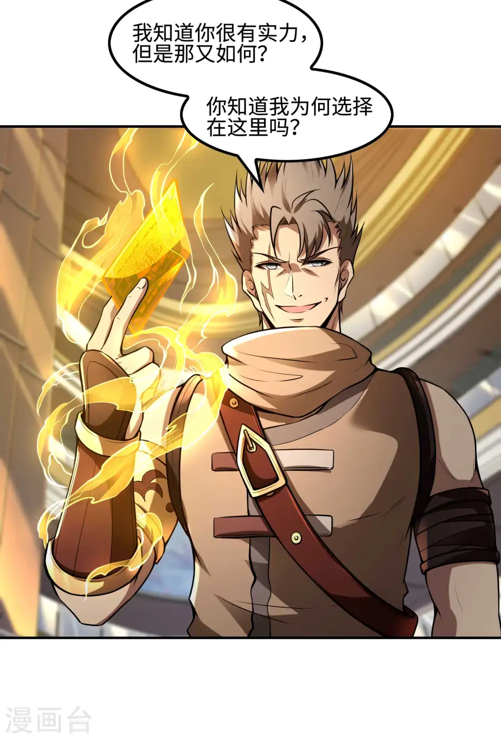 第104话 你没有威胁的资格11