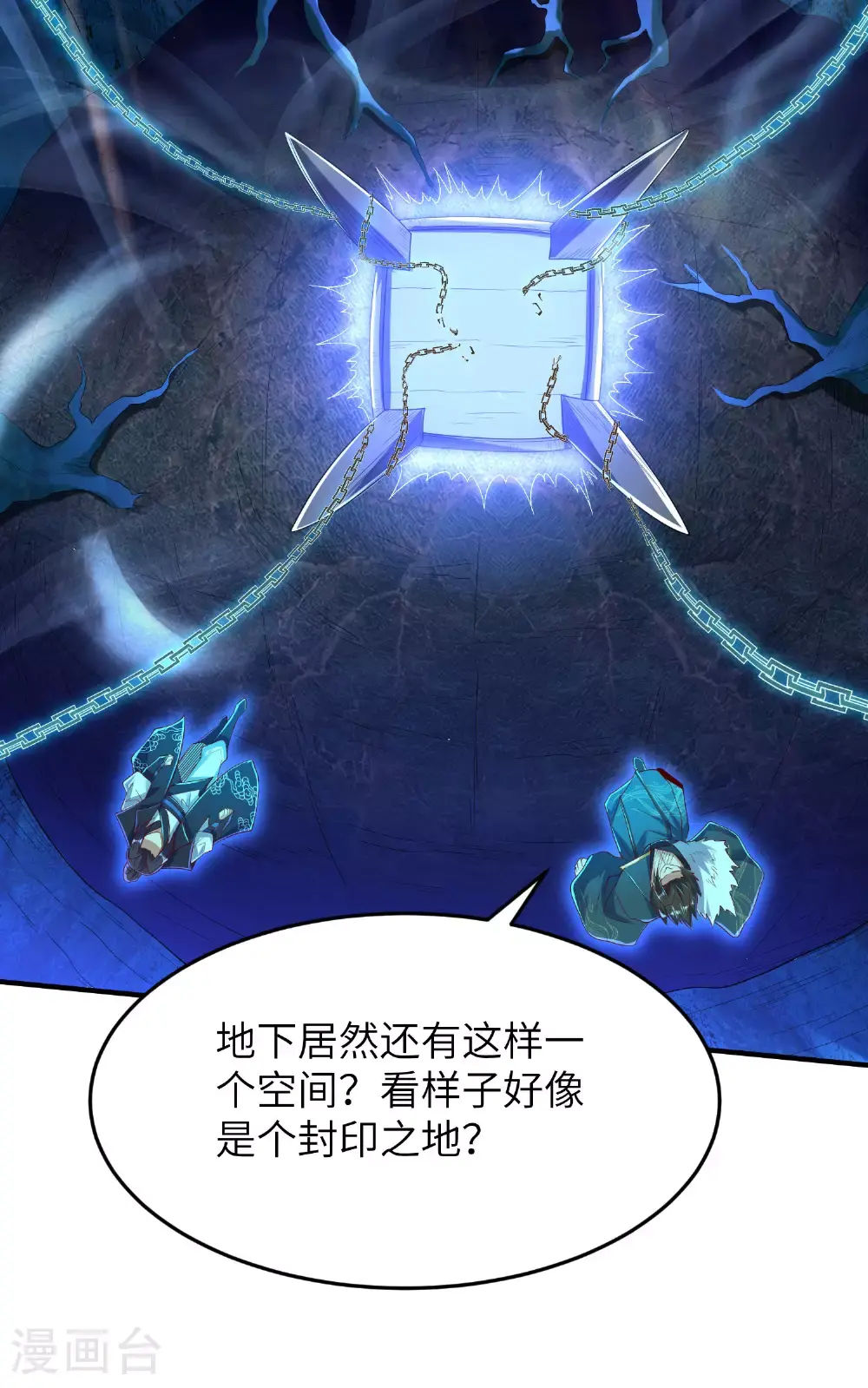 第303话 约会的洞穴40