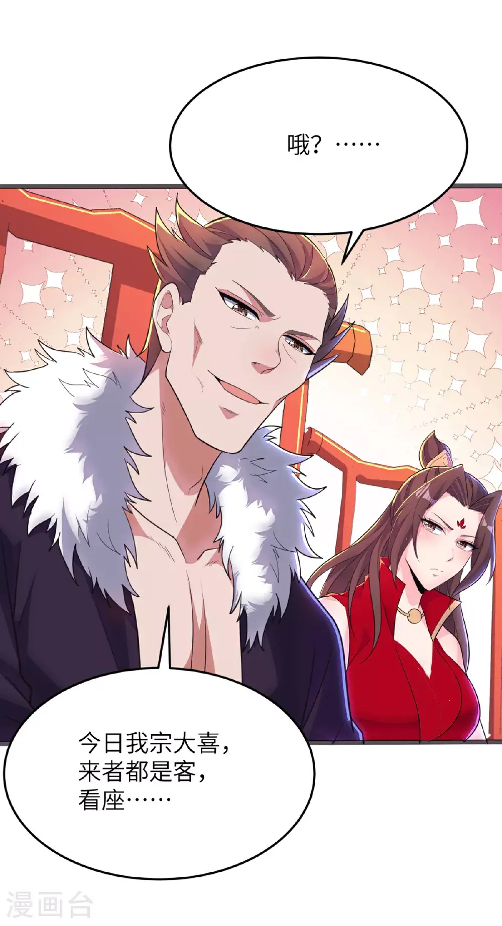 第305话 大闹婚礼现场36