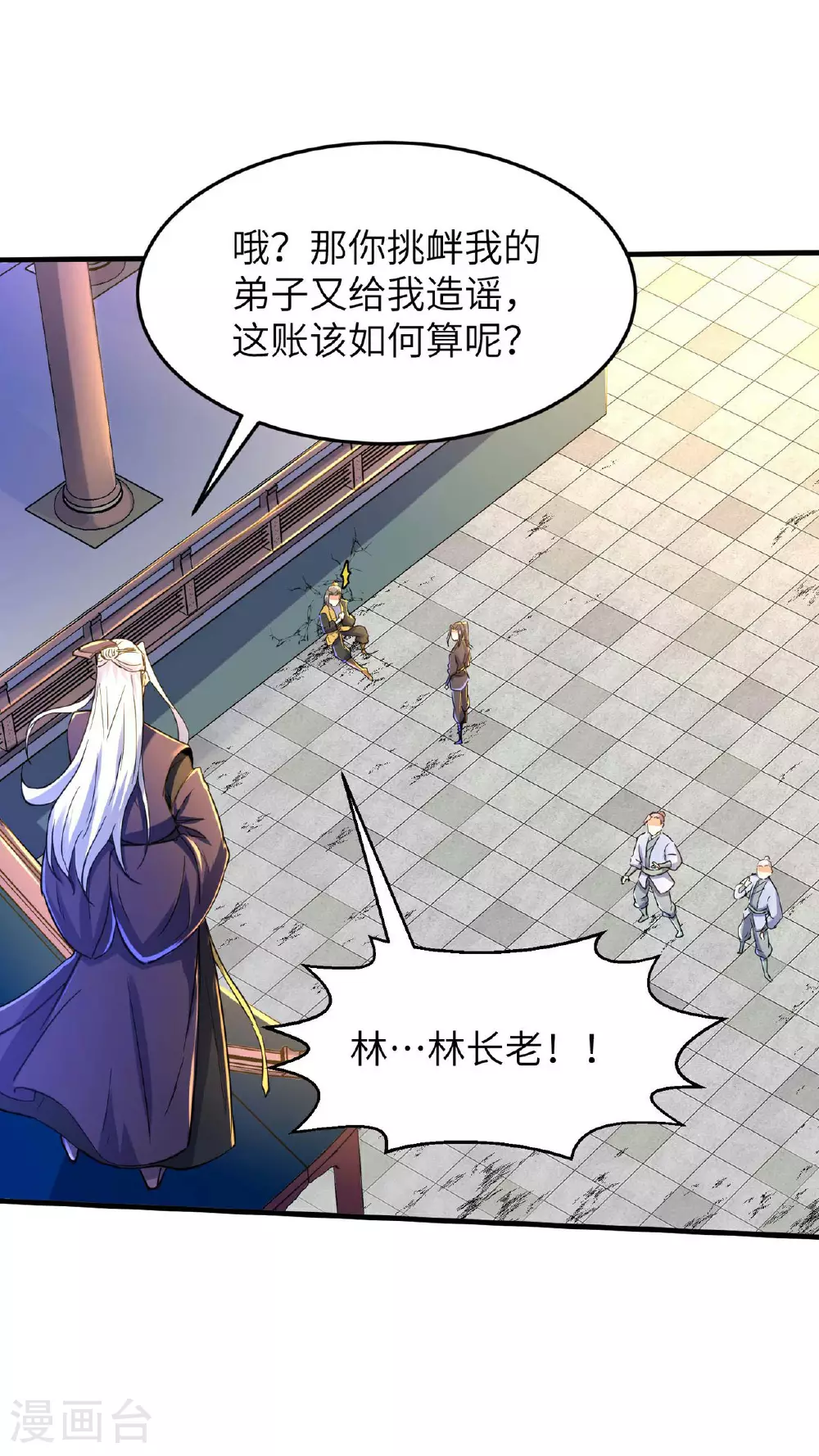 第245话 触到底线了40