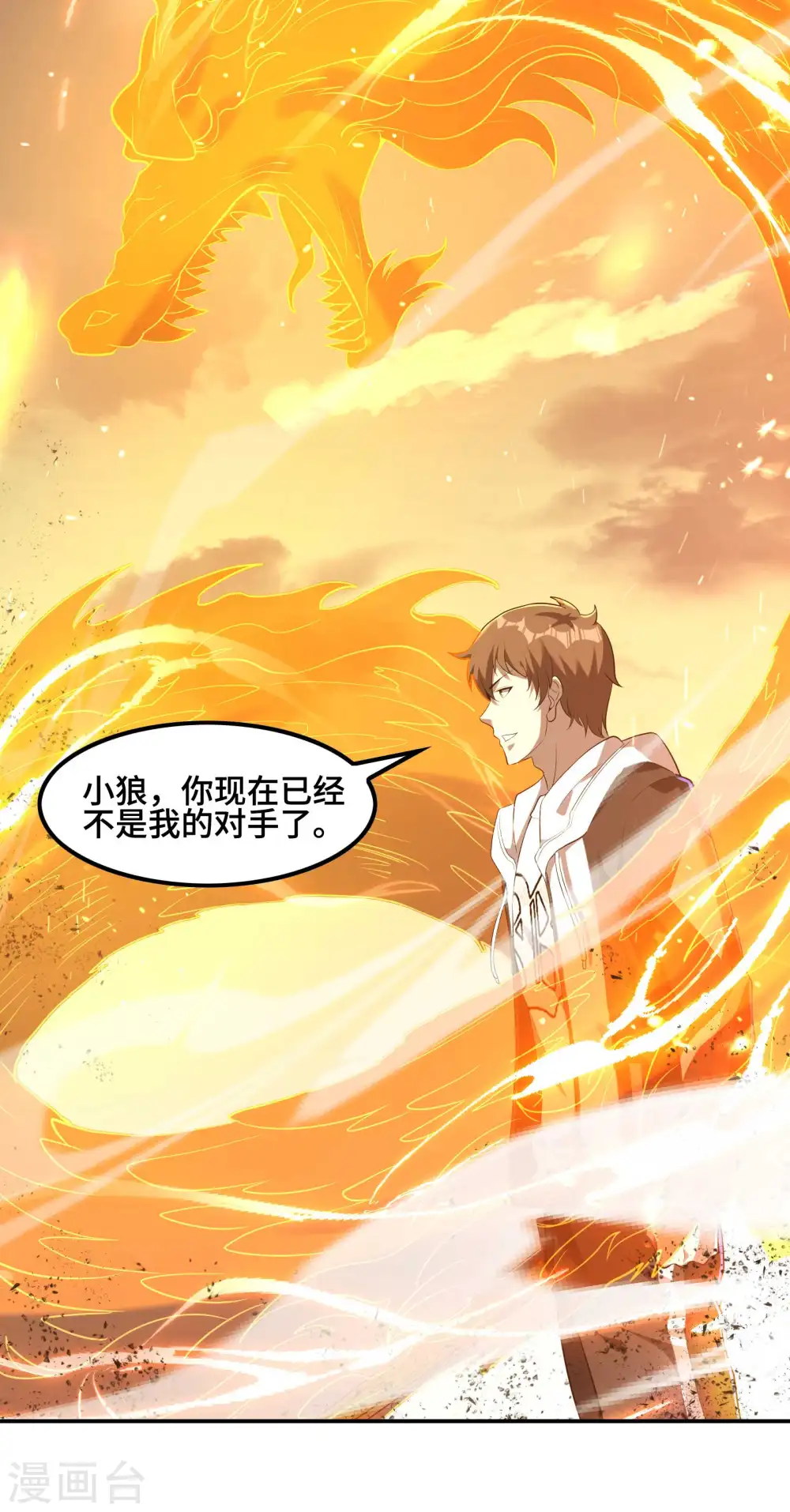 第123话 狼·白火莲42