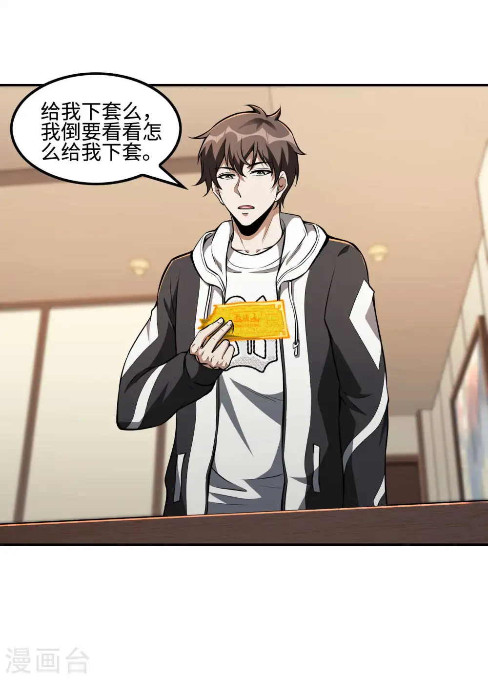 第103话 杀心起18