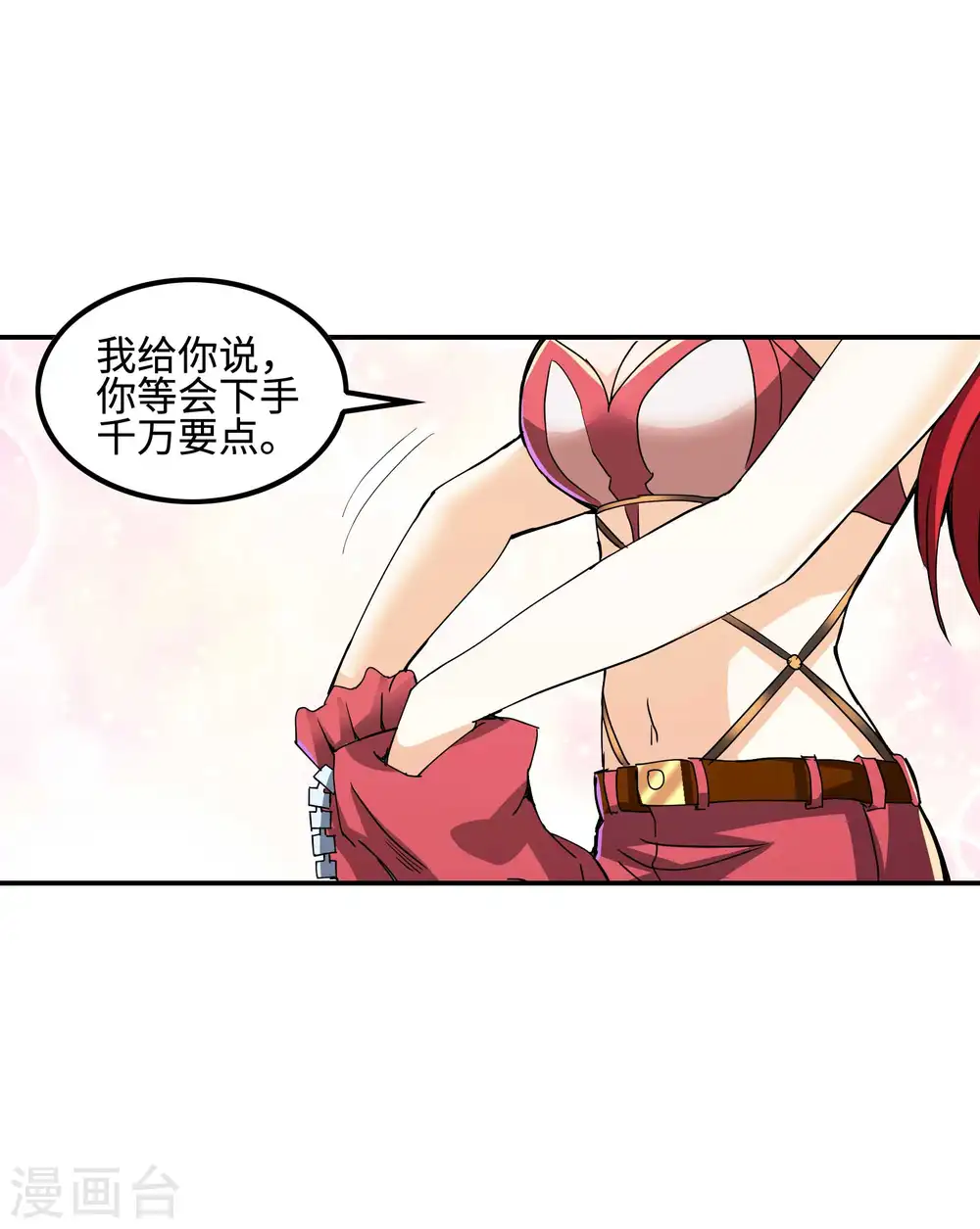 第110话 莫妖的小心思27