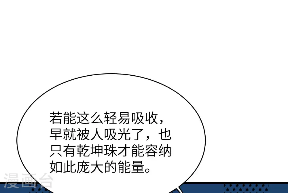 第304话 解锁新功能29