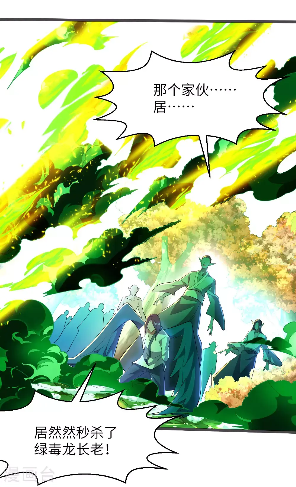 第302话 龙王VS魔君44