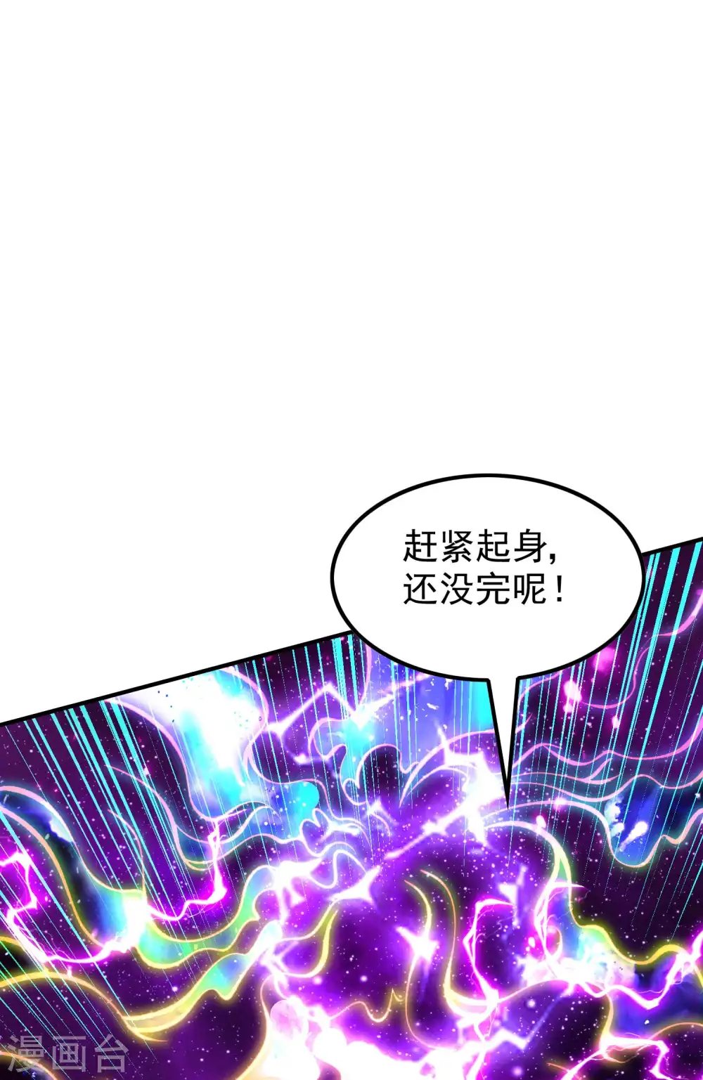 第226话 临阵磨枪32