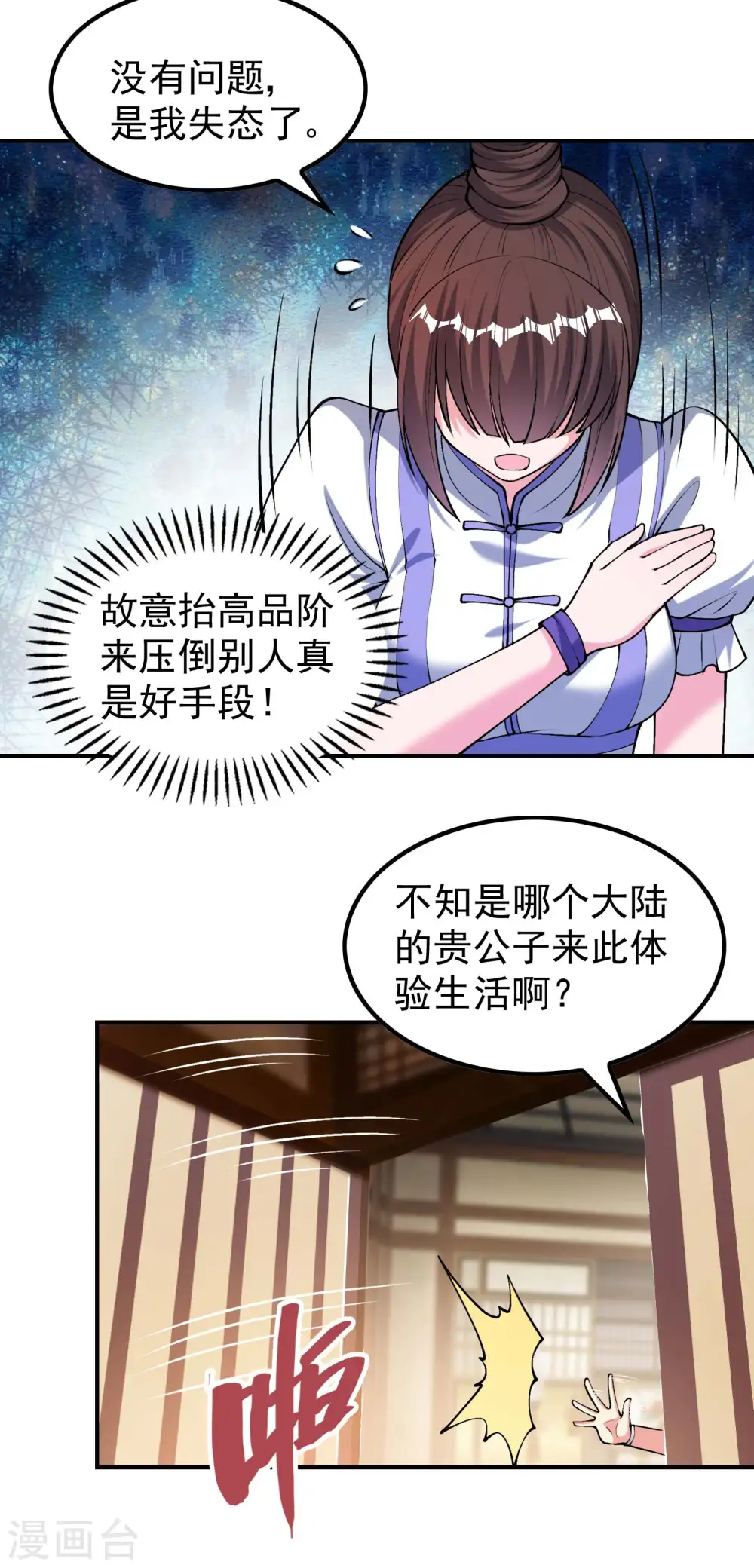 第157话 劲敌36