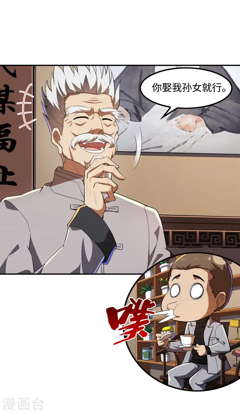 第119话 小姨子上线6