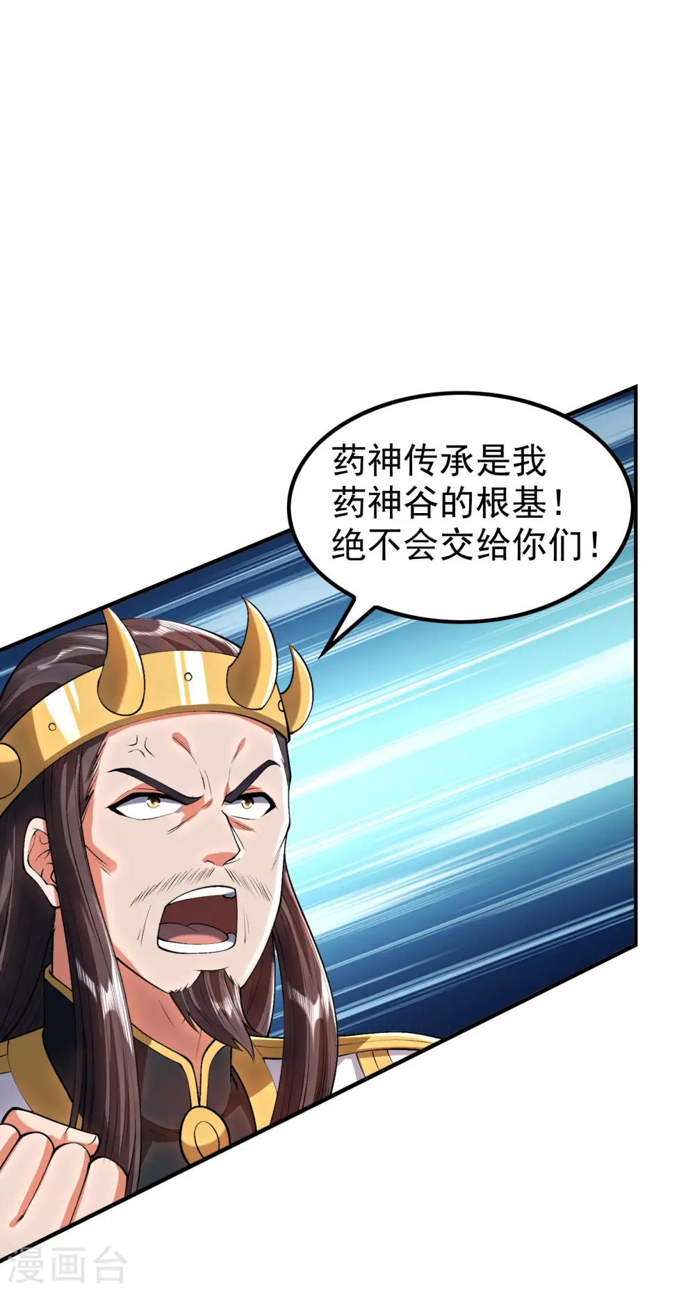 第214话 你会后悔的3