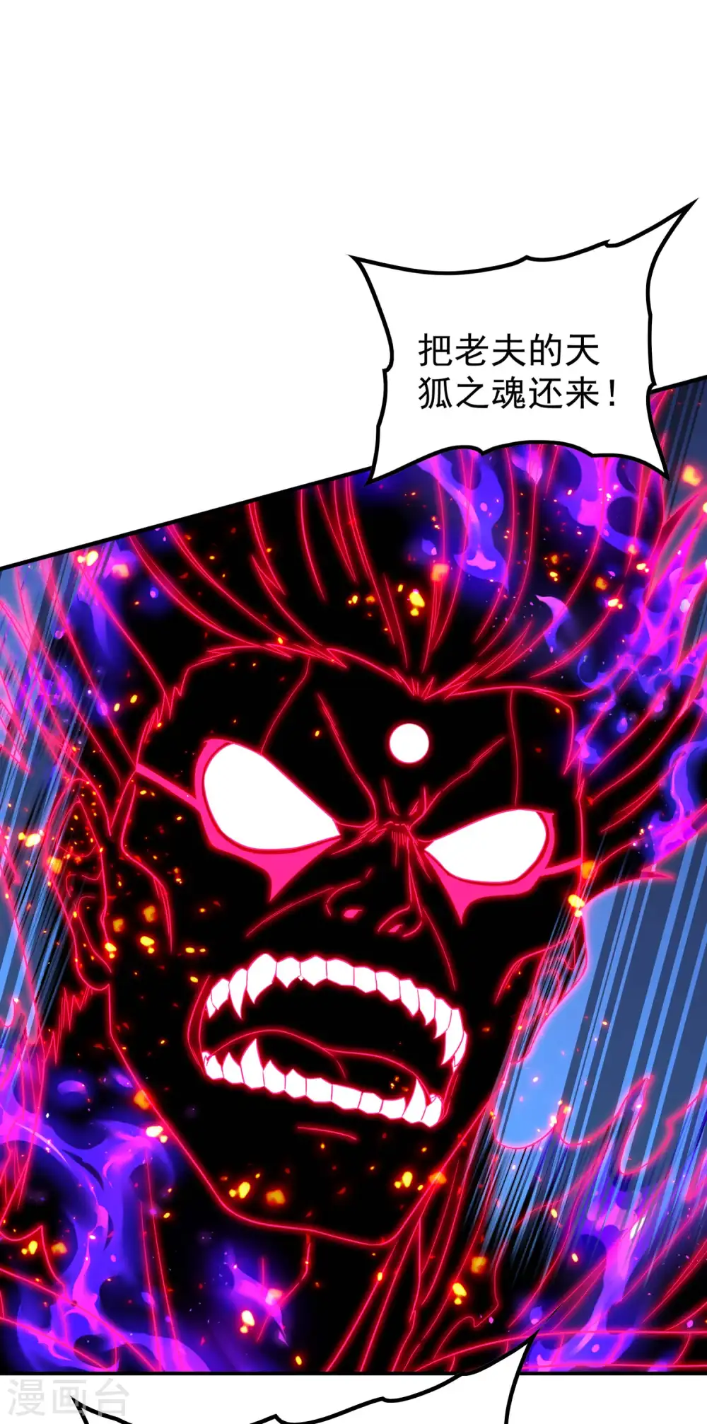 第208话 打不死的小强42