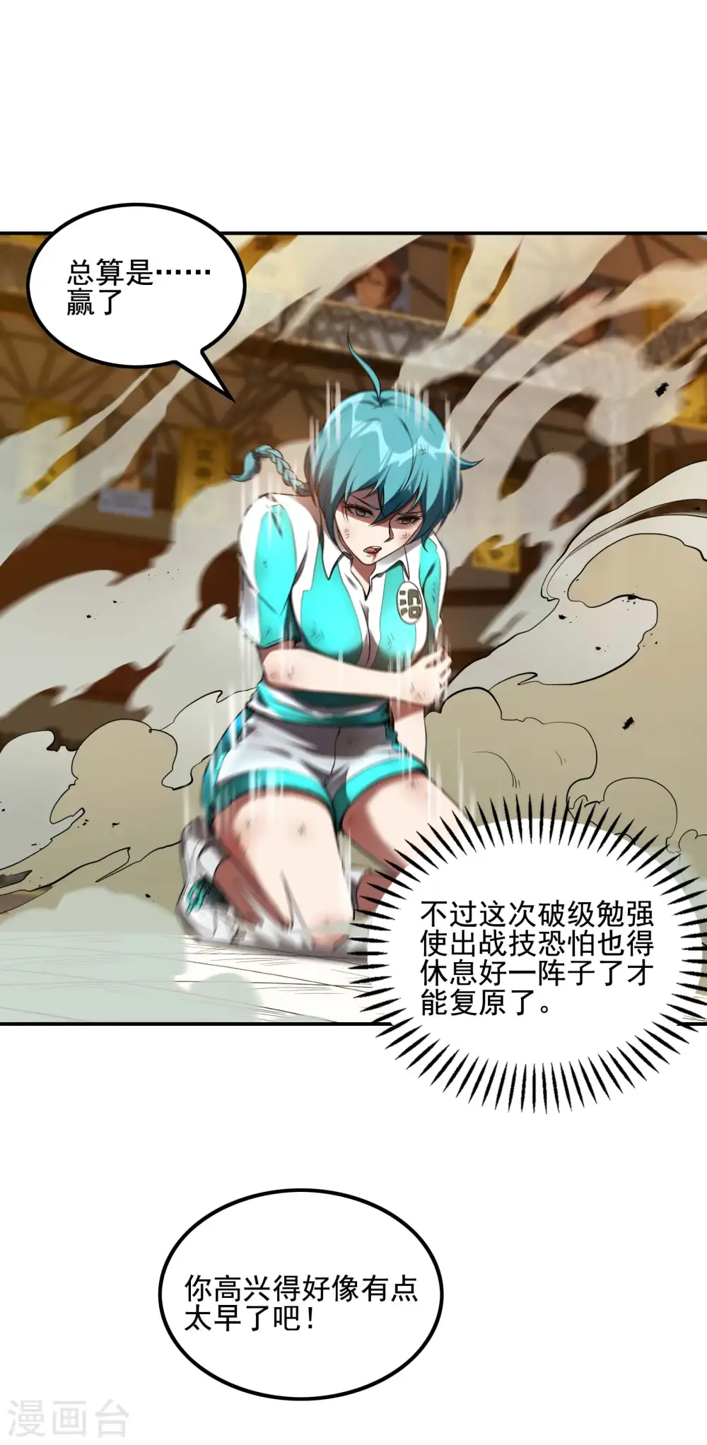 第51话 爆发35