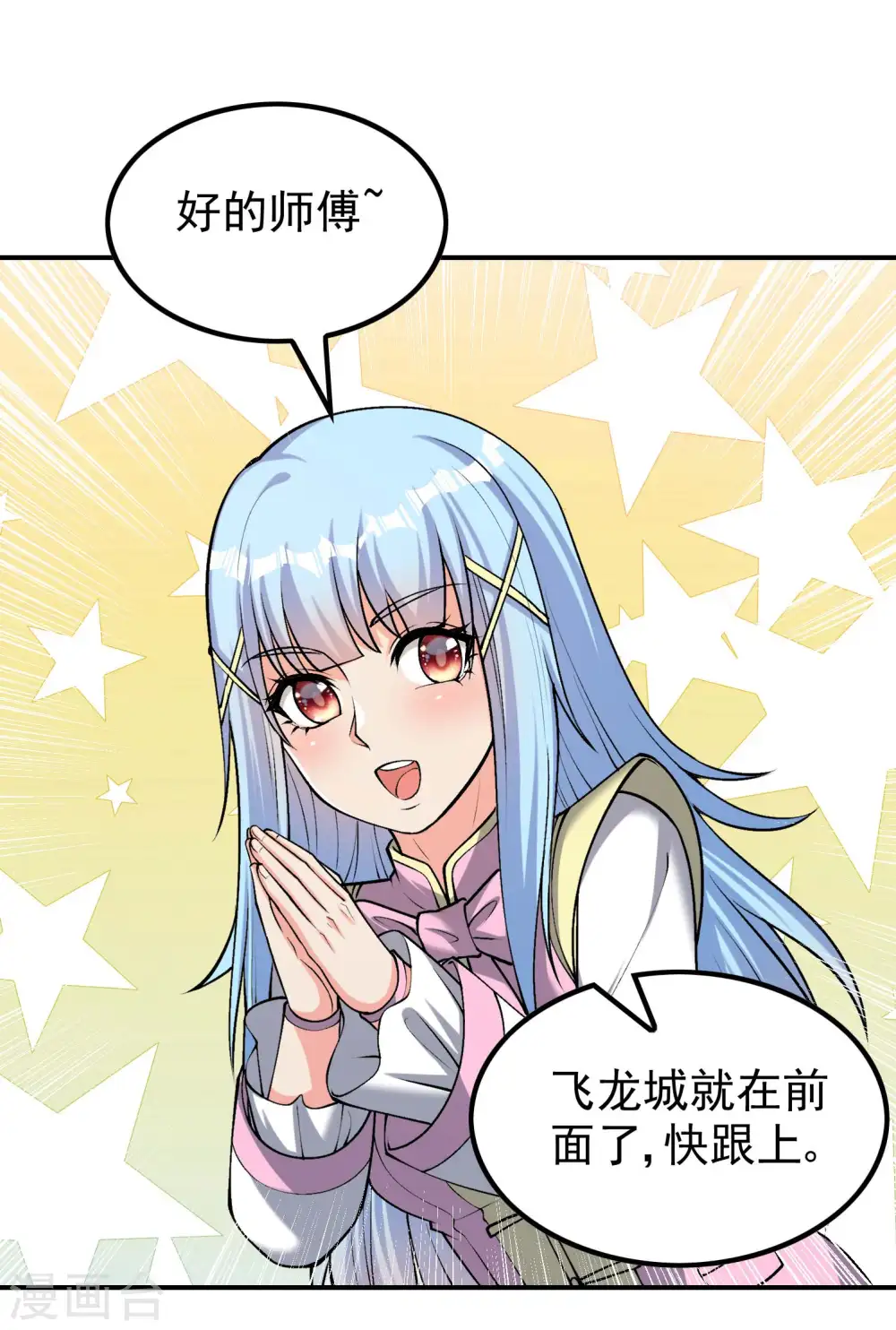 第160话 愿者上钩34