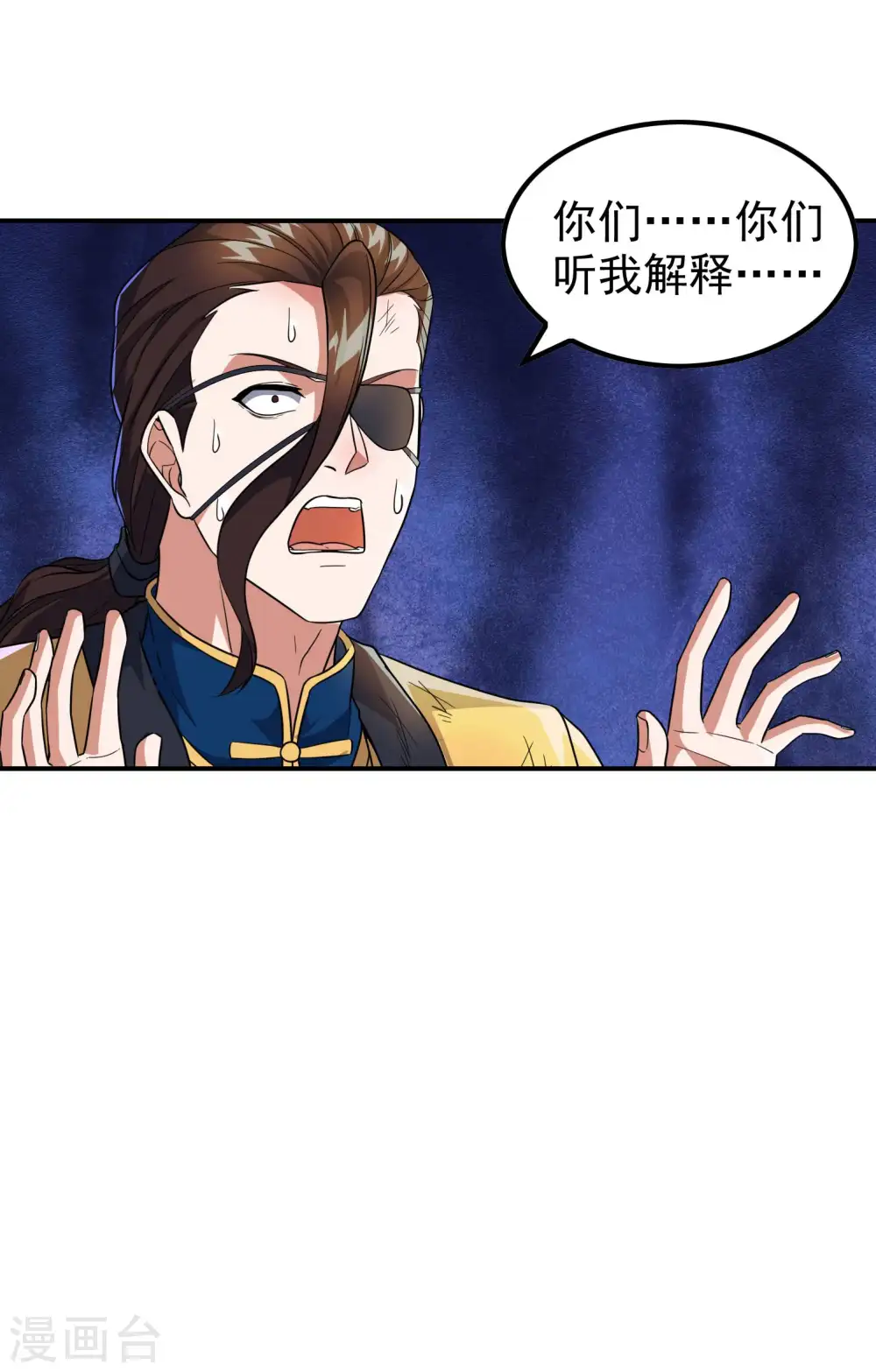 第182话 无耻小人49