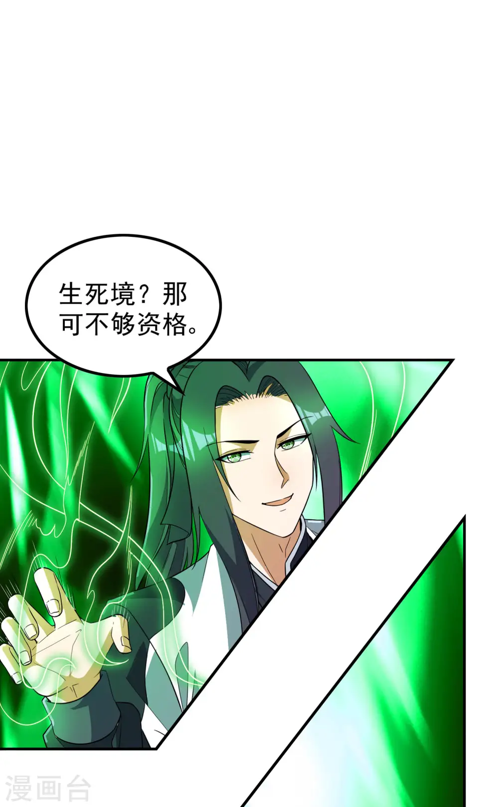 第191话 玄机宗34