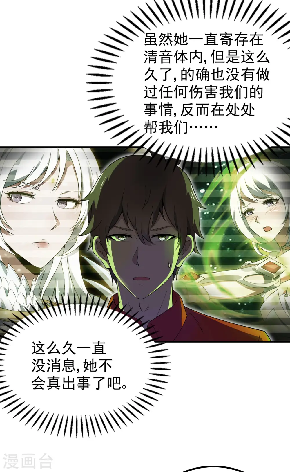 第142话 天帝受伤了24