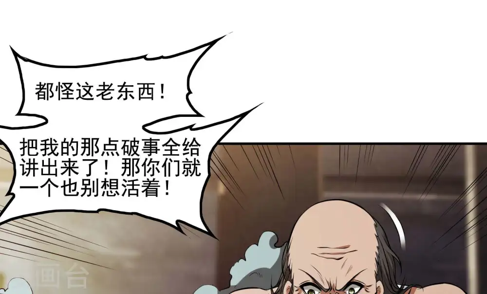 第71话 垂死挣扎10
