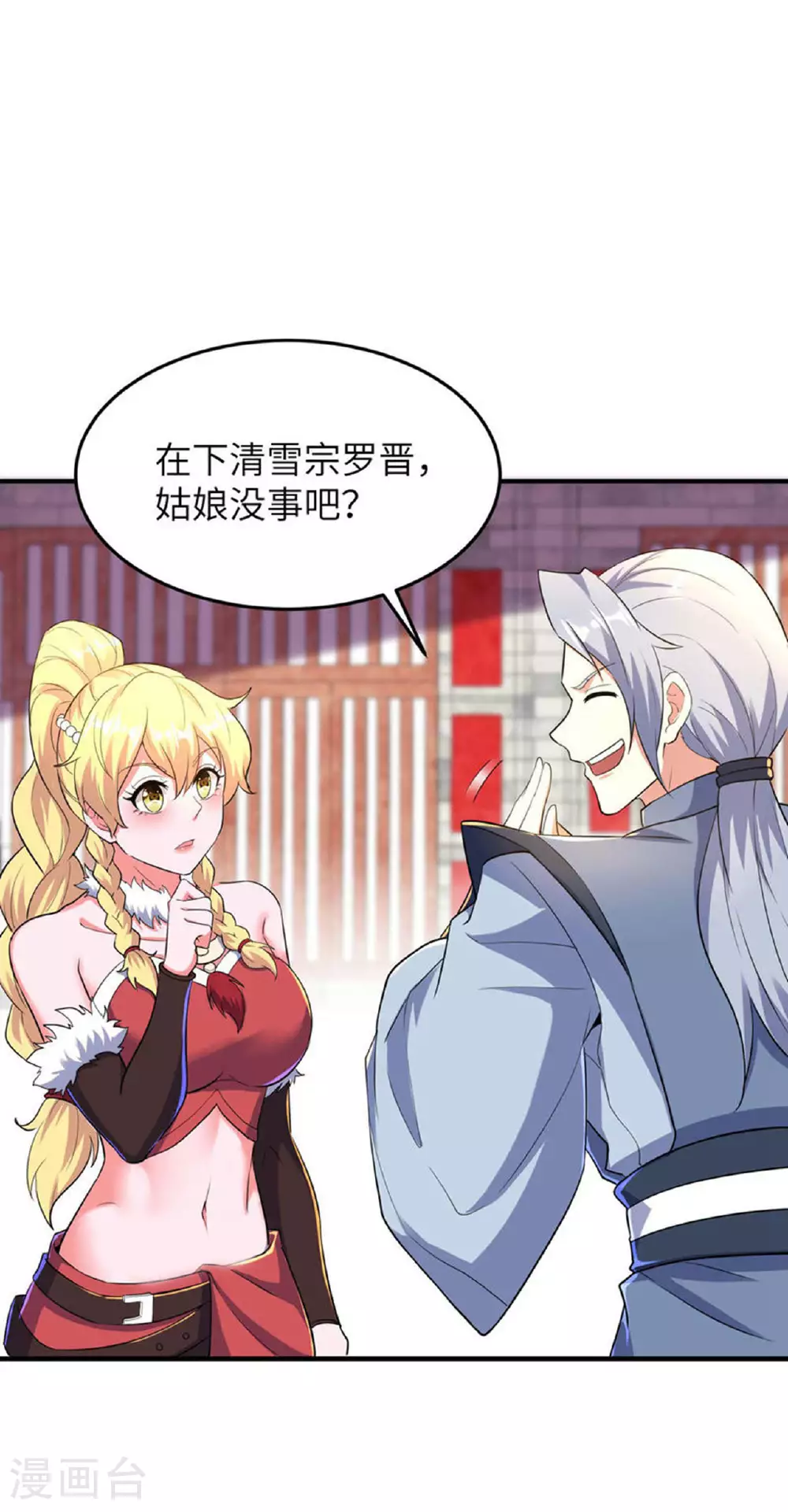 第242话 双修伴侣15