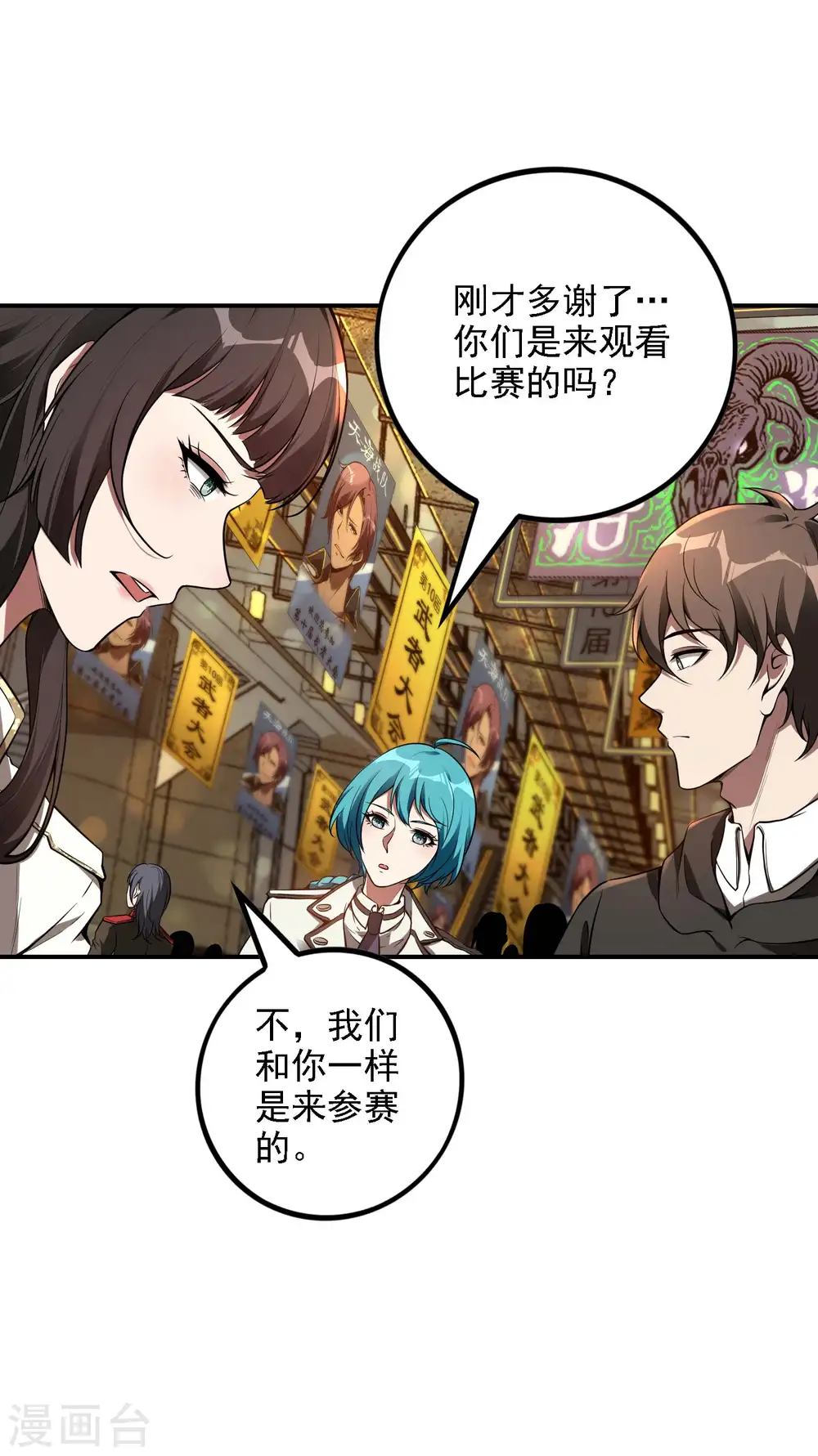 第49话 出发天海市47
