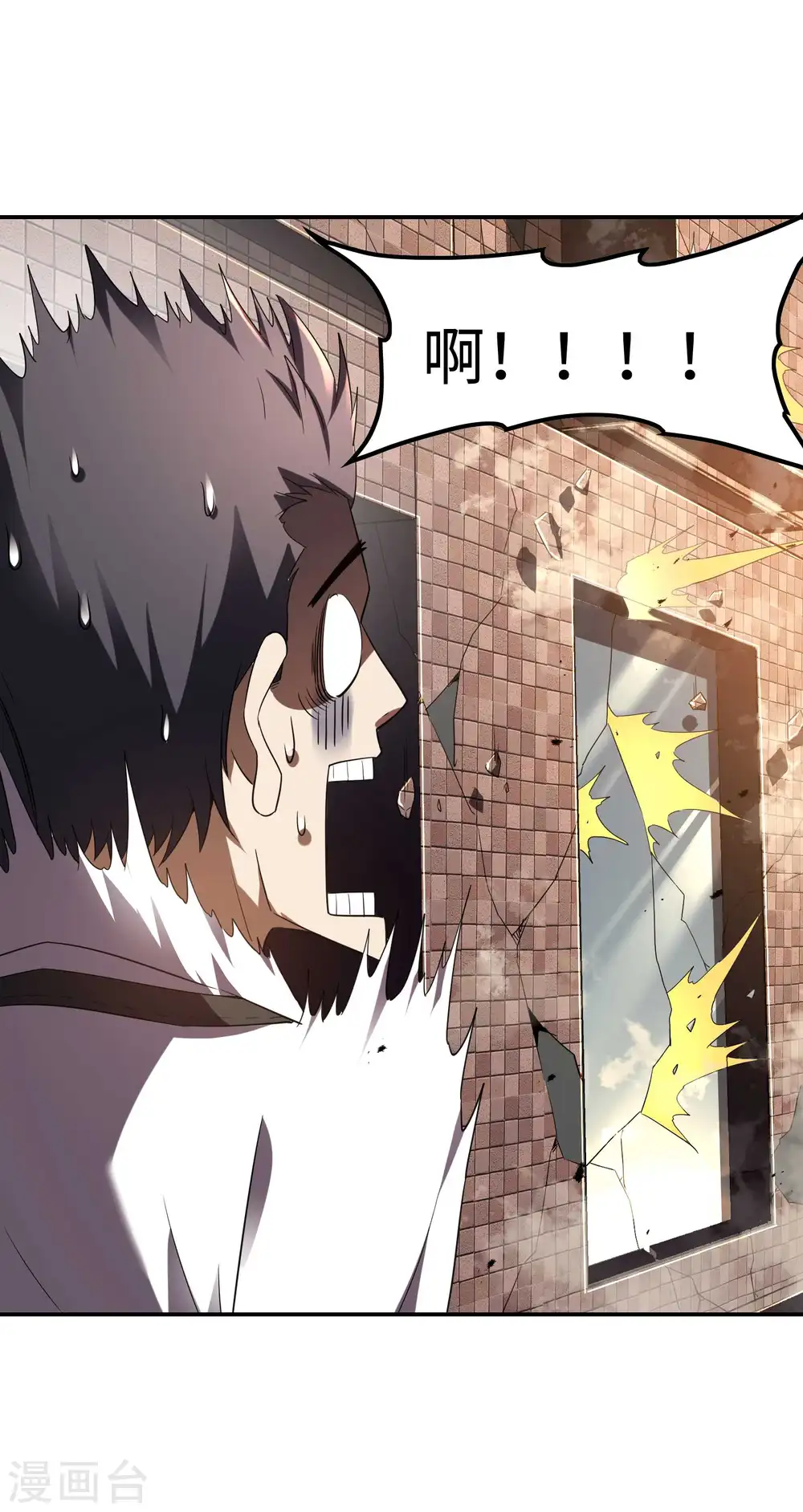 第106话 莫妖！16