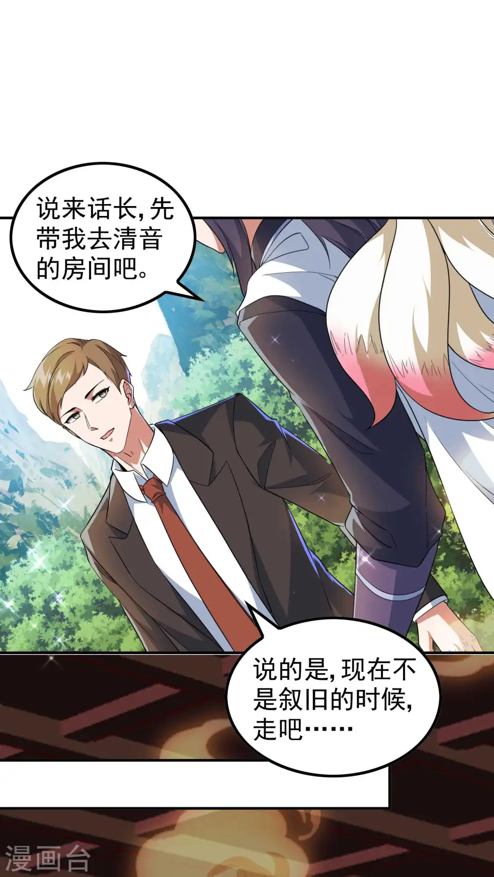 第187话 当场社死10