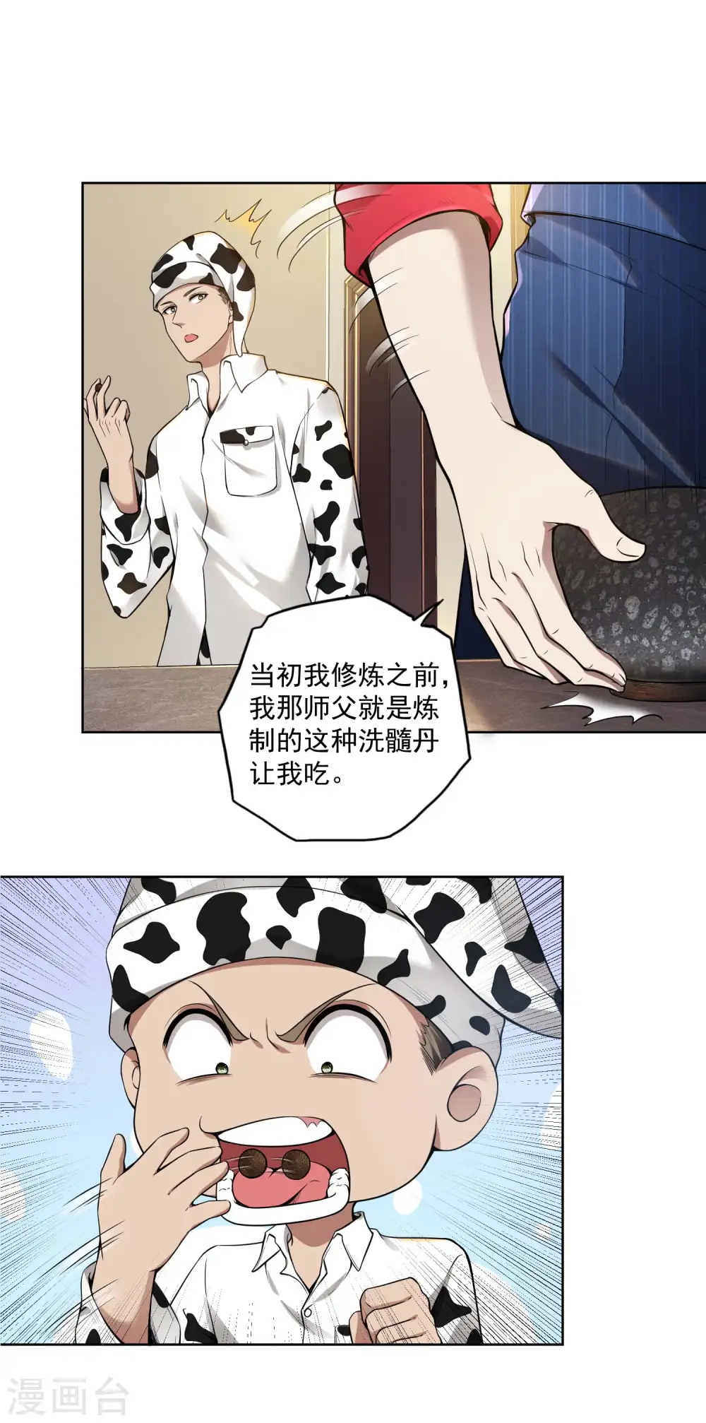 第34话 武者是什么？23