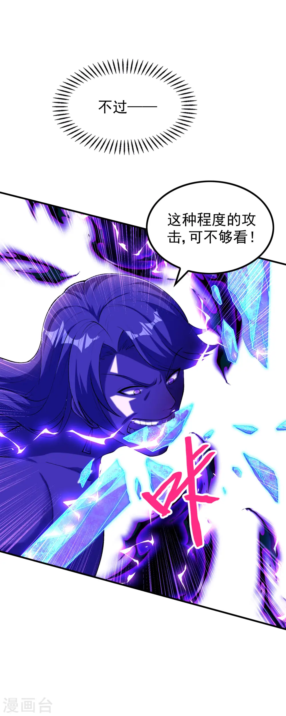 第215话 老婆的力量无限大10
