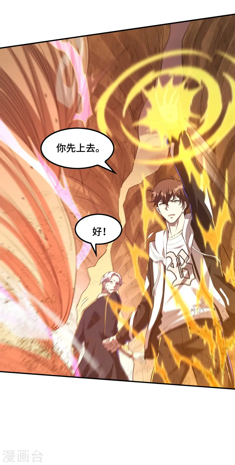 第123话 狼·白火莲13