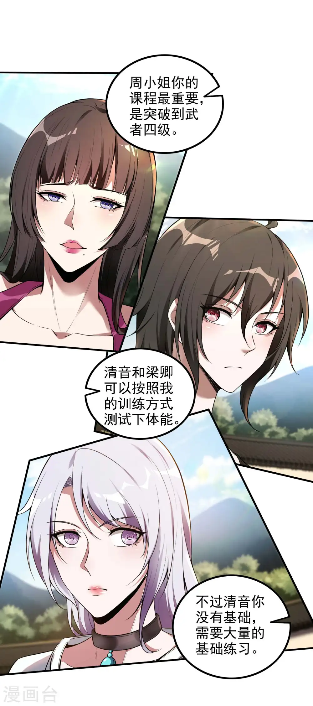 第47话 一起修练34