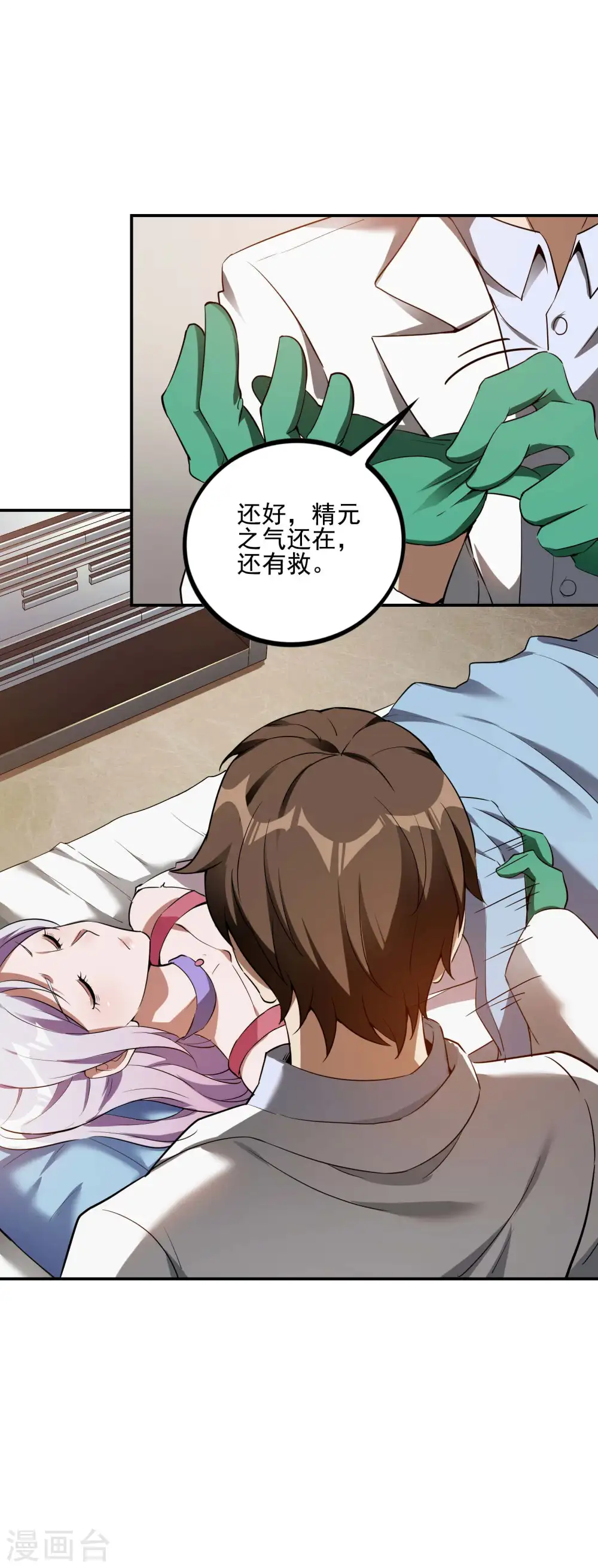 第61话 救小姨子25