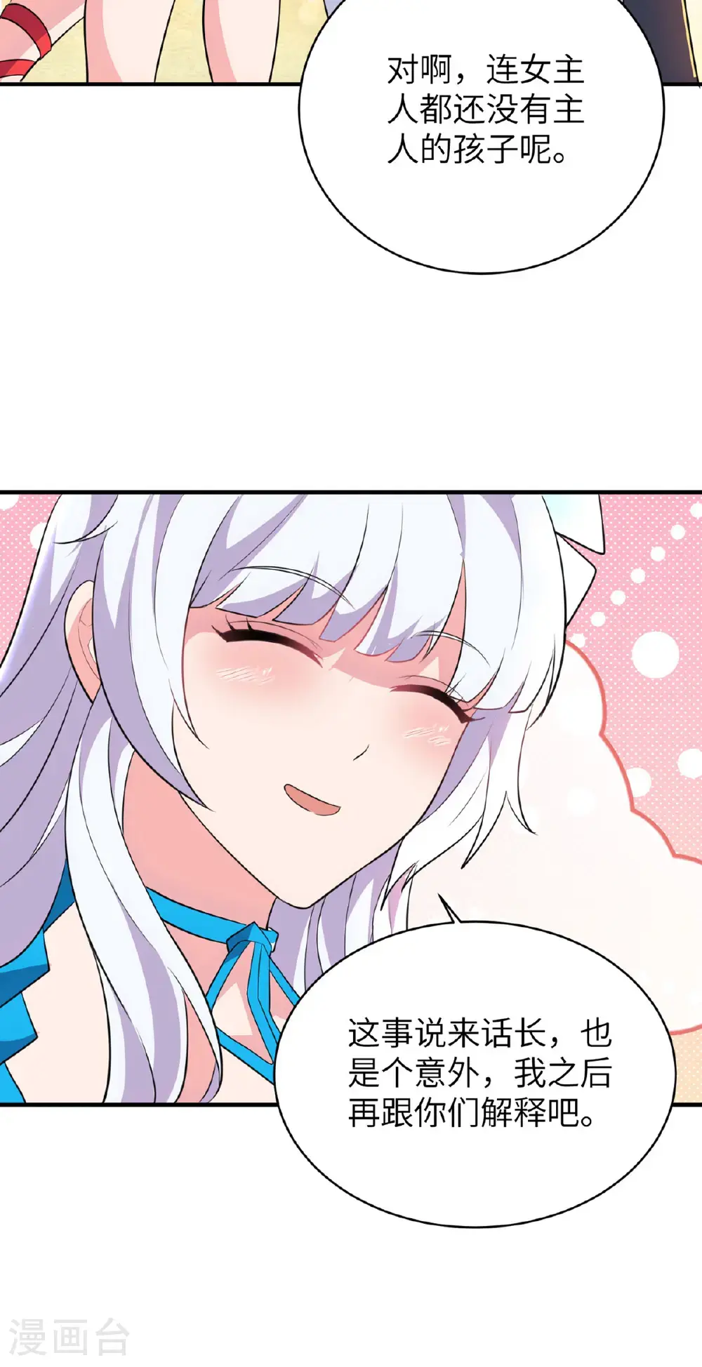第319话 天地异象29