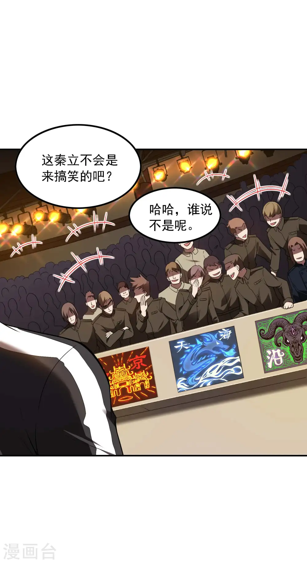 第53话 暴风雨前夜27
