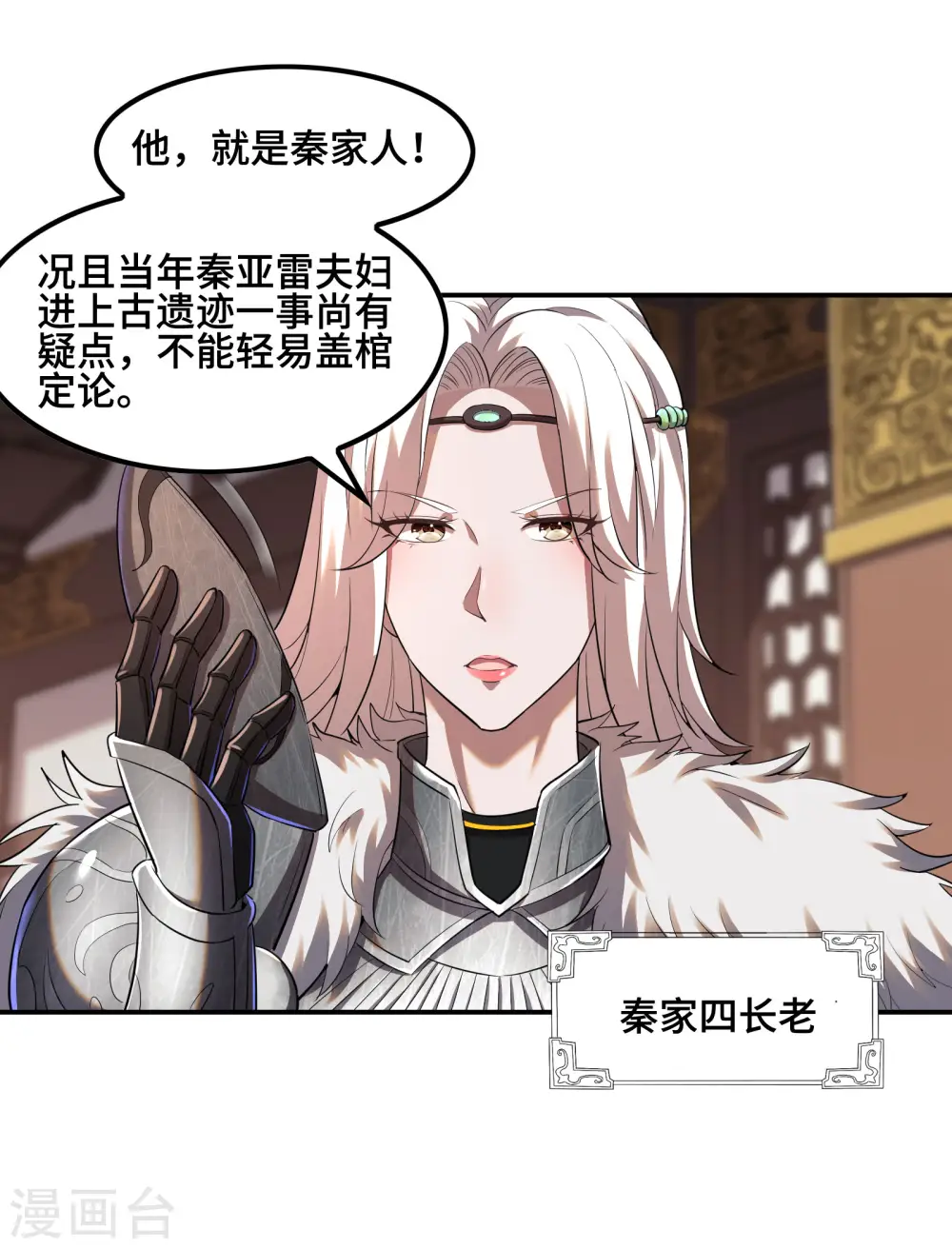 第125话 回秦家23