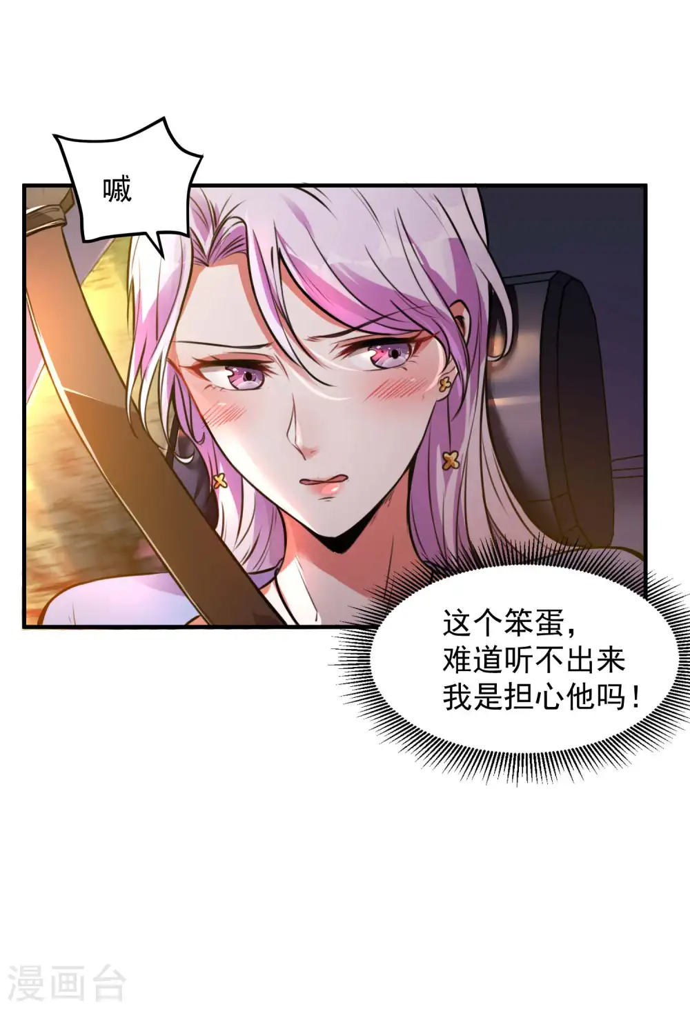 第8话 医馆开业22