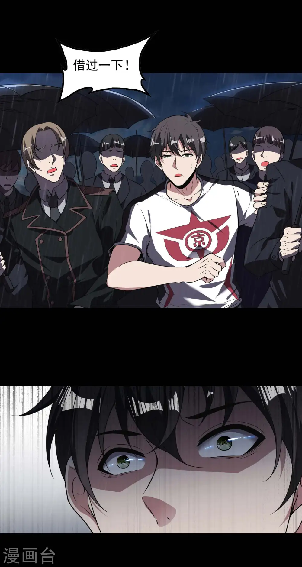 第55话 跳大仙？14