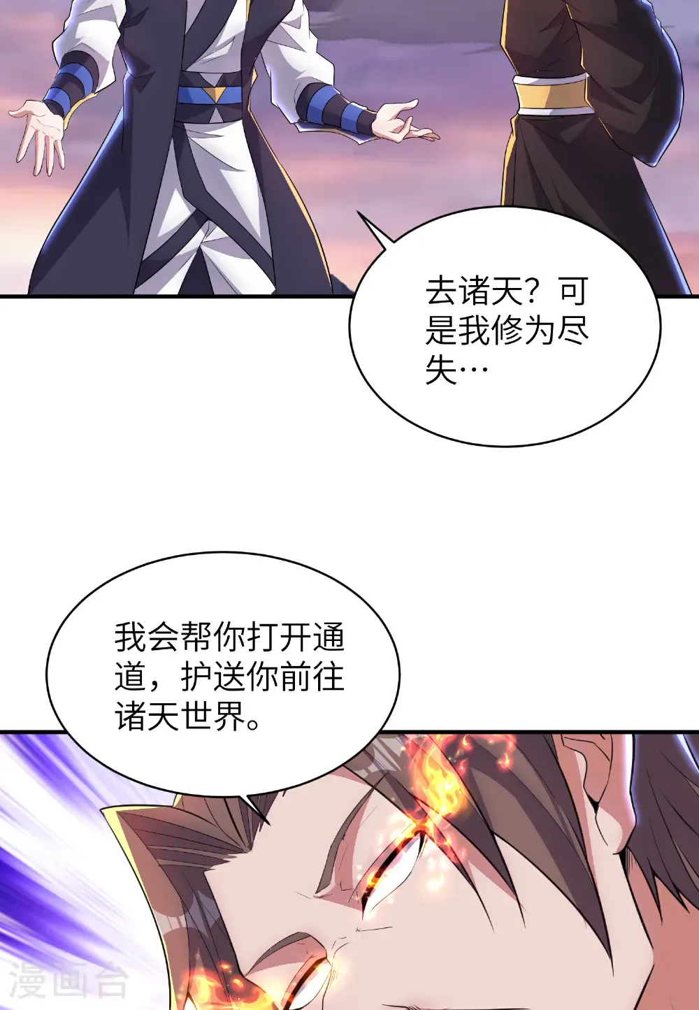 最终话 绝处逢生66