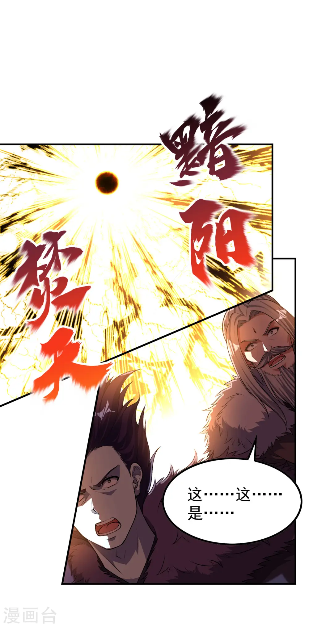 第206话 高兴得太早37