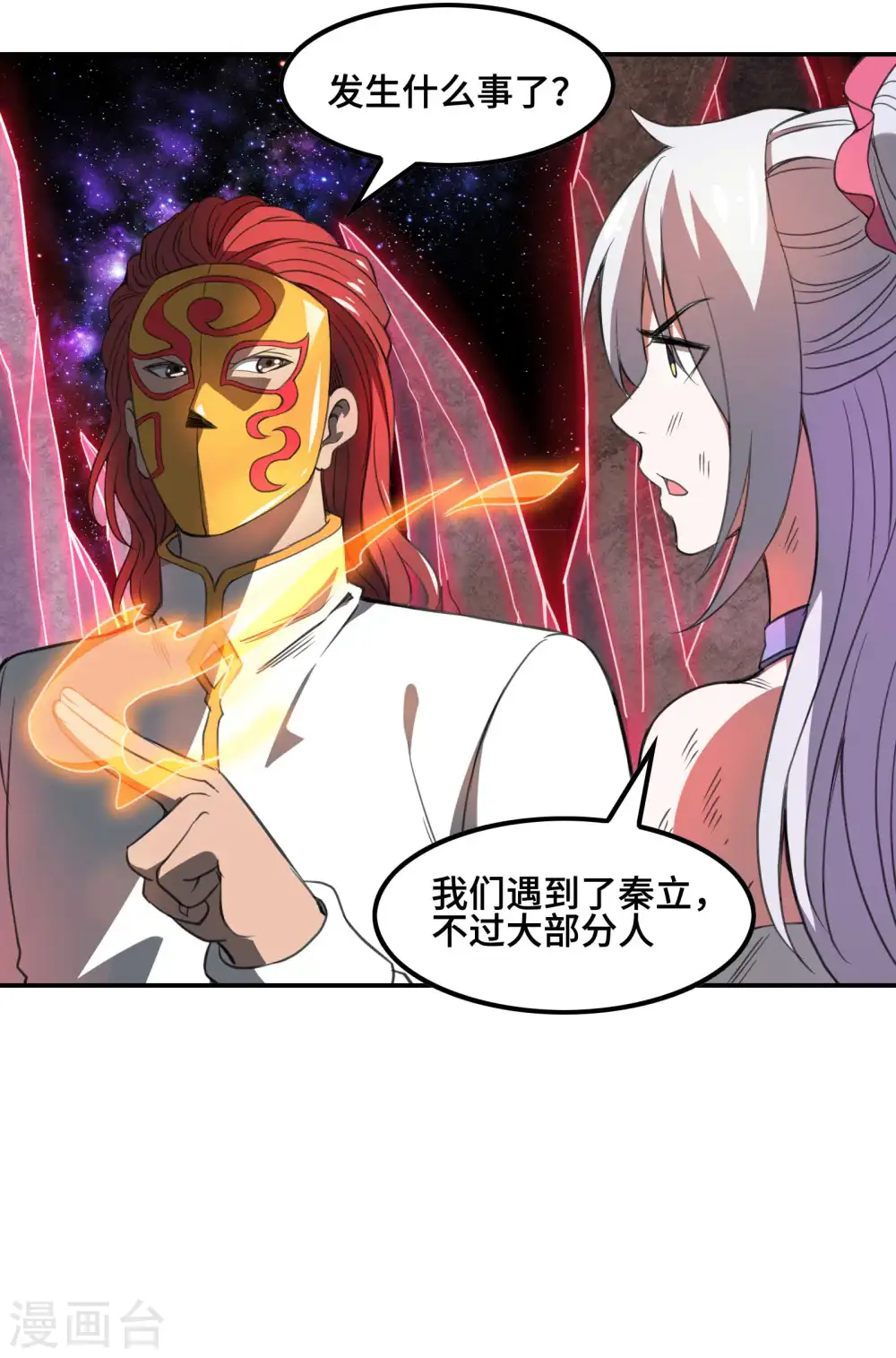 第130话 被利用了28