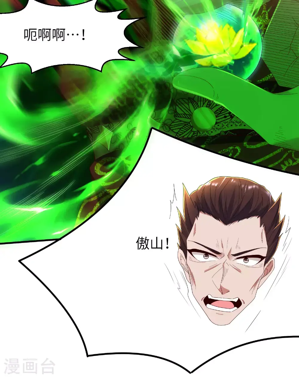 第306话 你自己找死可别怪我37