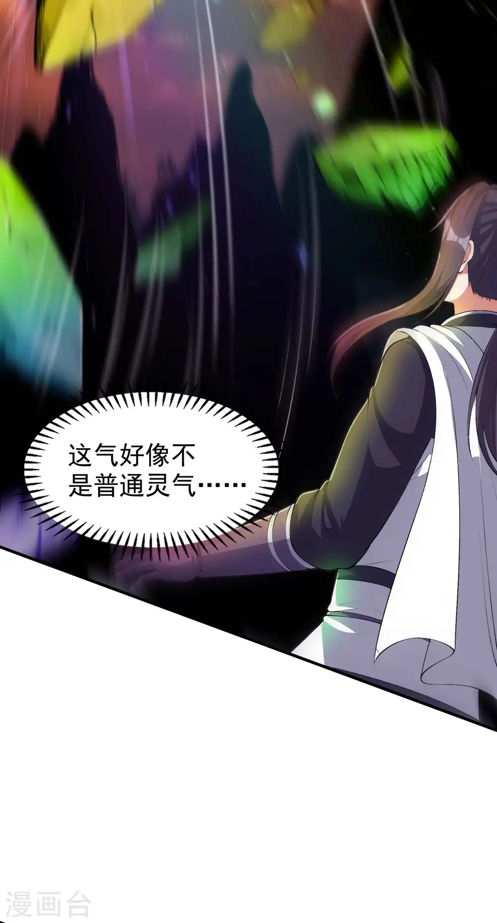 第227话 飞升当苦力？30