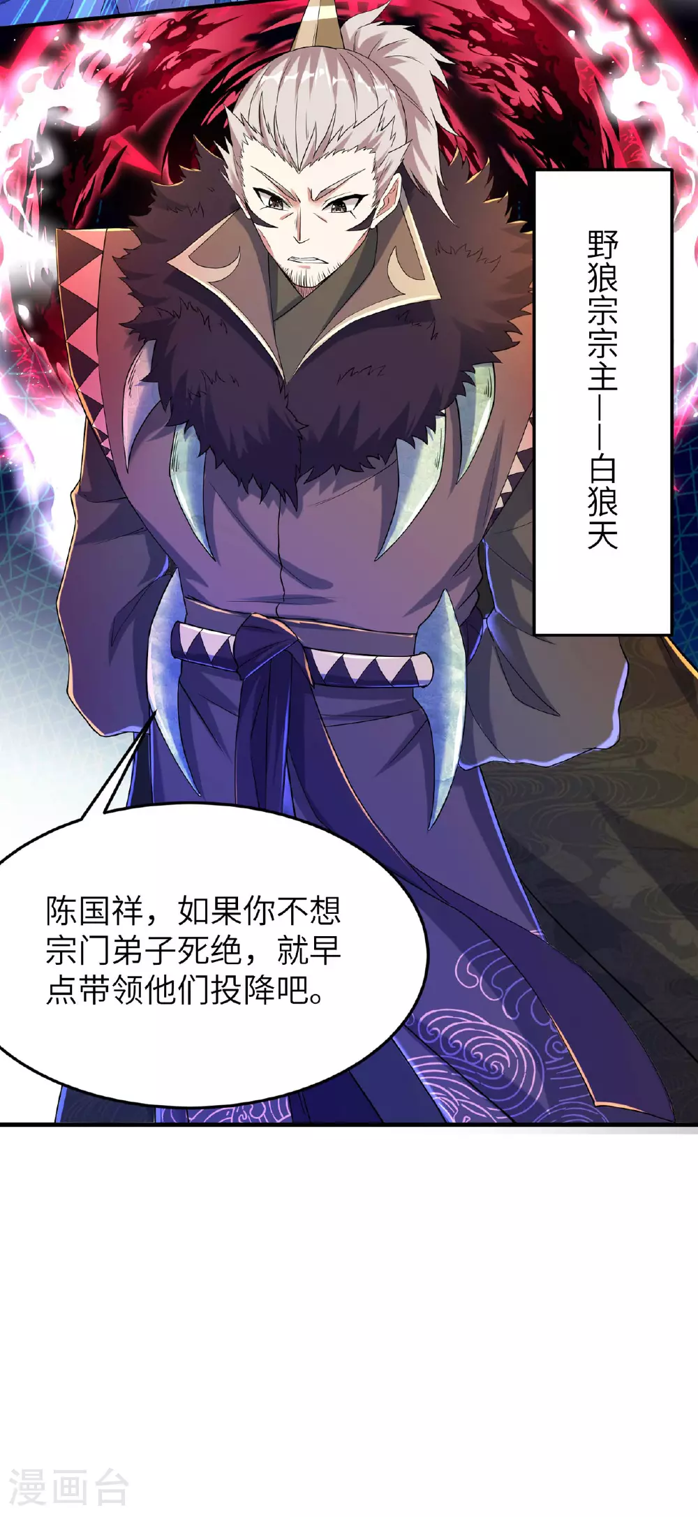 第249话 叛徒居然是他27