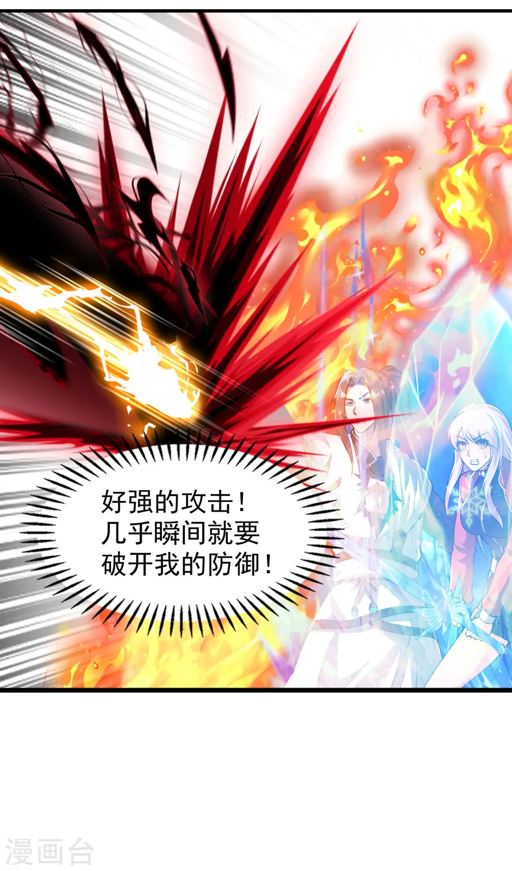 第198话 合体破敌35