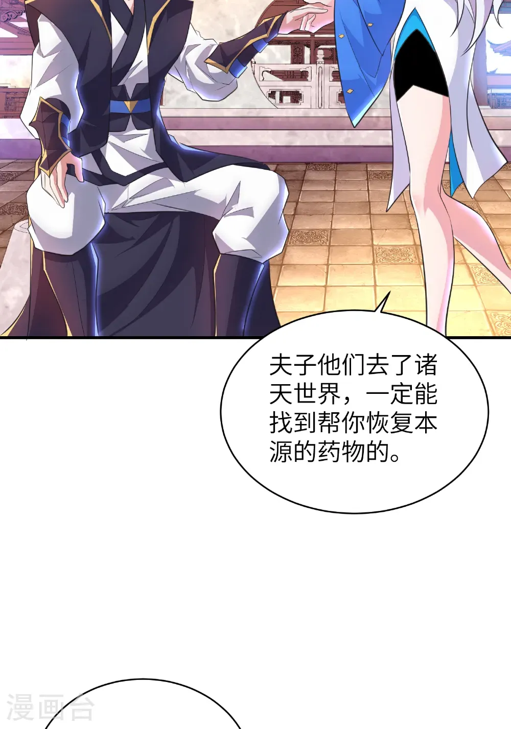 最终话 绝处逢生7