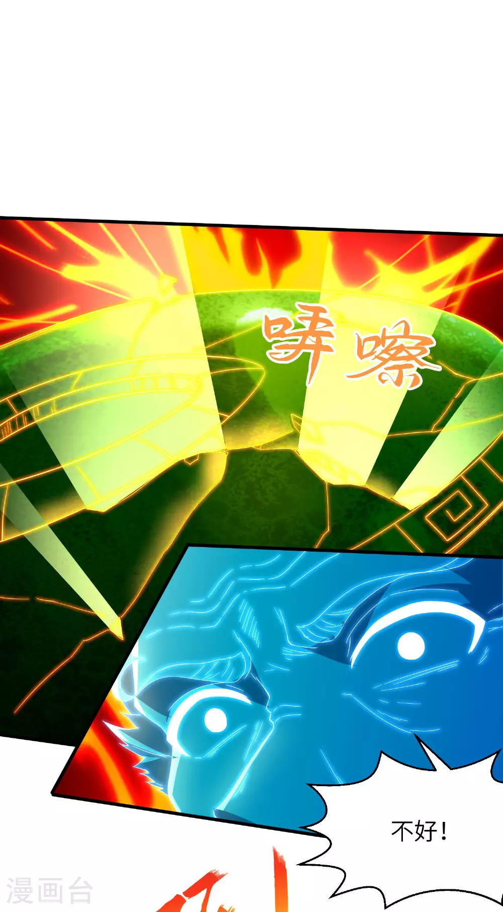 第264话 水府老仙46