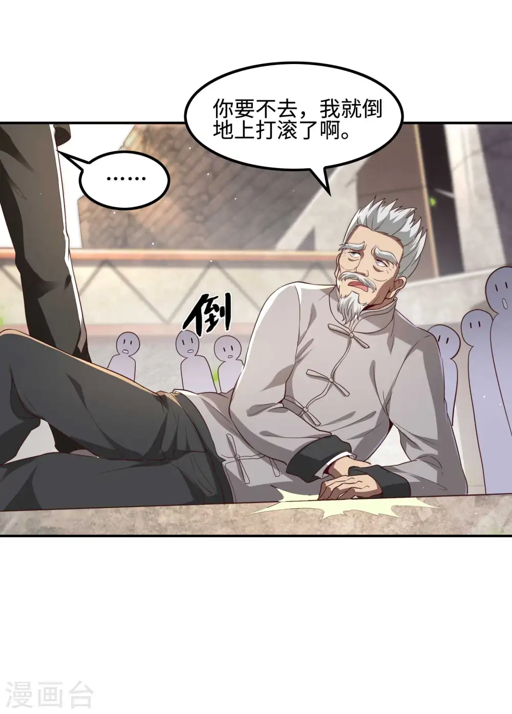 第118话 戏精本精44