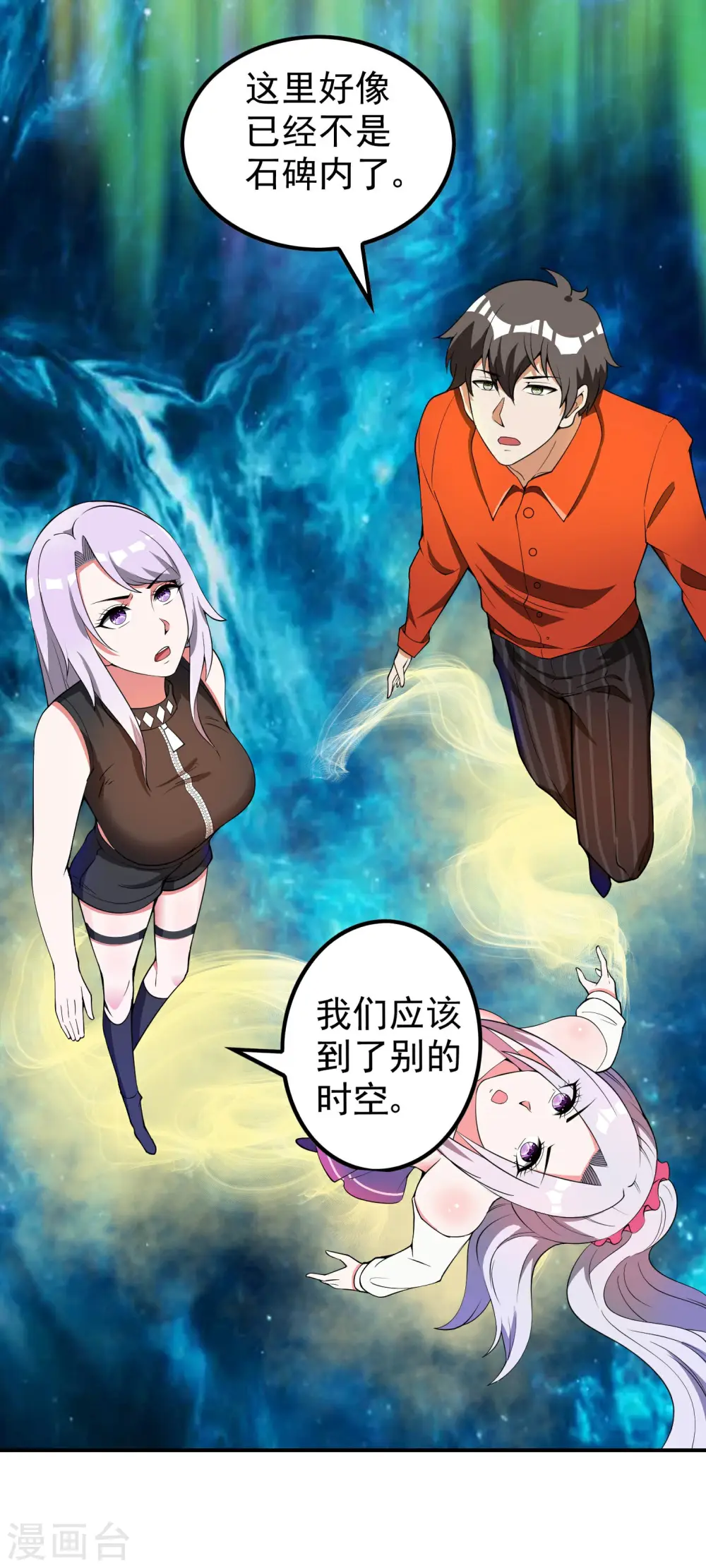 第140话 异时空遇险11